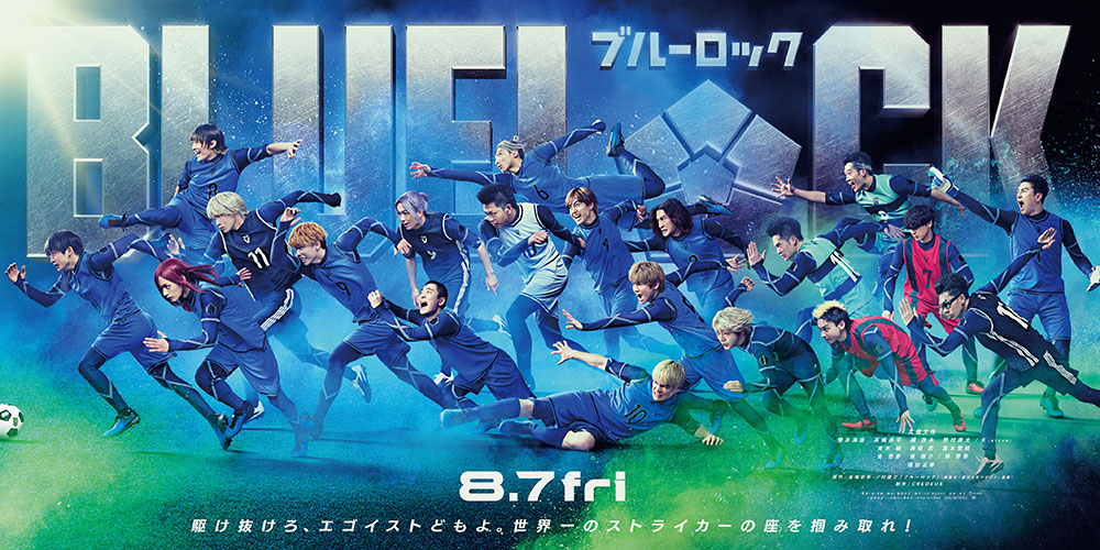 映画『ブルーロック』公式サイト
